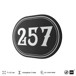 Номерок на дверь квартиры 257, для кабинета, офиса, шильдик 9 х 7 см, черный, Айдентика Технолоджи