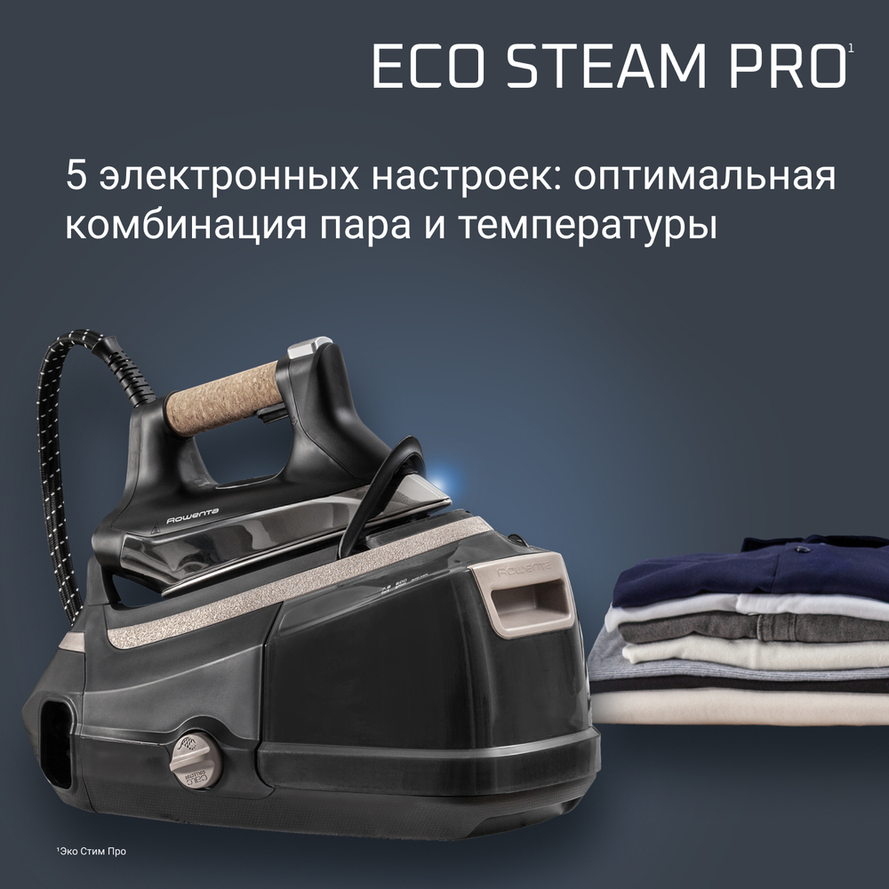 Парогенератор ROWENTA Eco Steam Pro DG9661F0