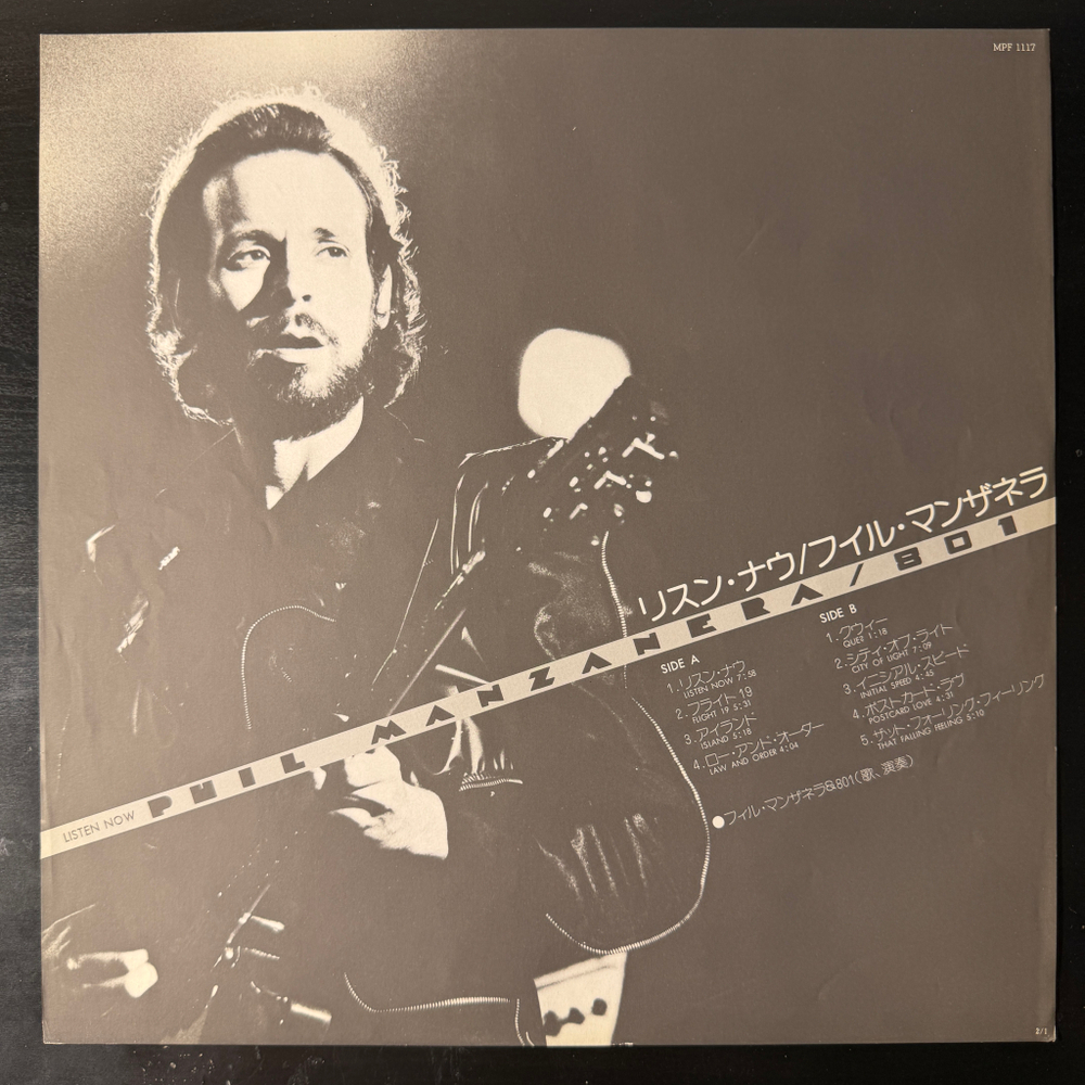 Phil Manzanera / 801 ‎– Listen Now!! (Япония 1977г.) Т