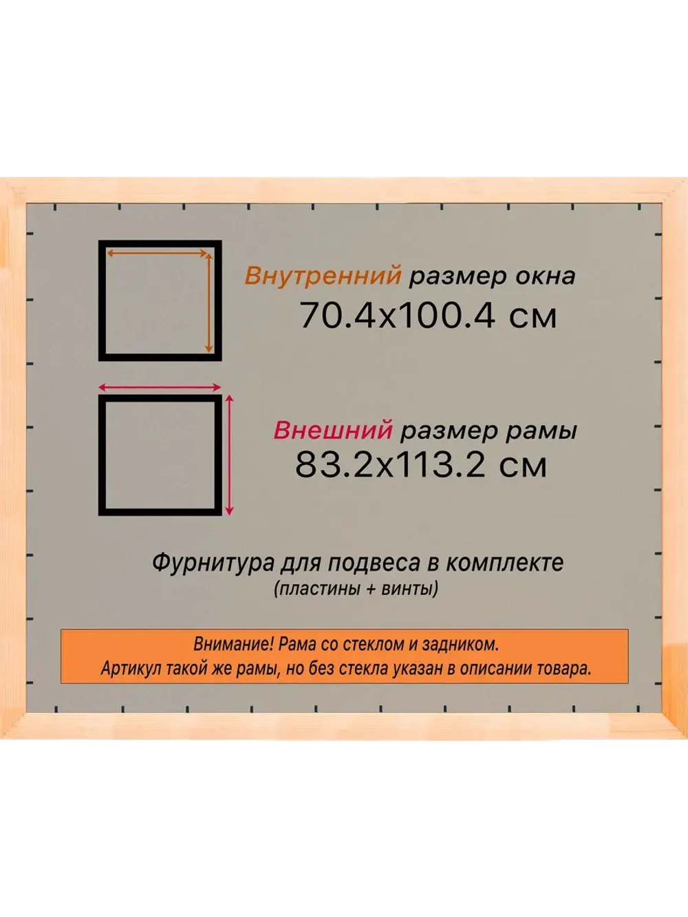 Рамка для постера и фотографий 70x100