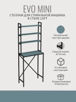 Стеллаж в ванную EVO MINI