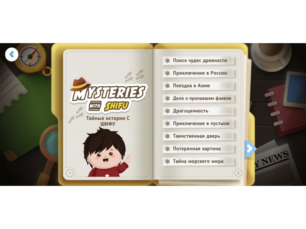 Методический интерактивный комплекс География