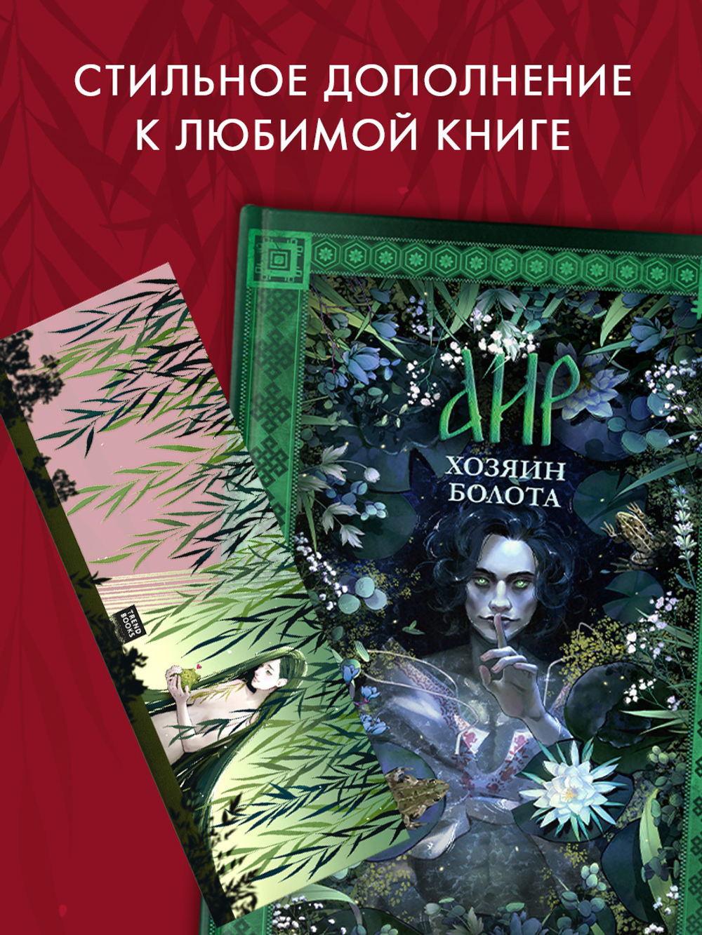 Прозрачная закладка "Ива"
