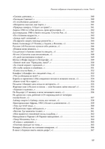 Полное собрание стихотворений и поэм. В 4 томах. Том 4