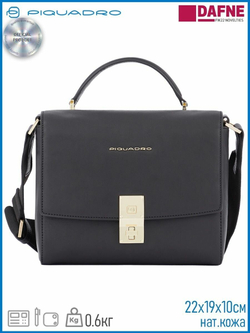 Сумка Piquadro Dafne Business BD5907DF/N
