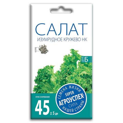 Салат Изумрудное кружево, семена Агроуспех 0,5г (300)