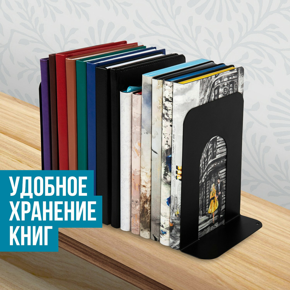 Держатель (ограничитель) подставка для книг BRAUBERG "Germanium Solid" комплект 2 штуки металл (2 штуки в упаковке)