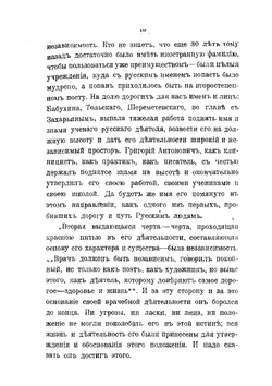 Клинические лекции и избранные статьи | Г.А. Захарьин