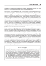 Site Reliability Engineering. Надежность и безотказность как в Google