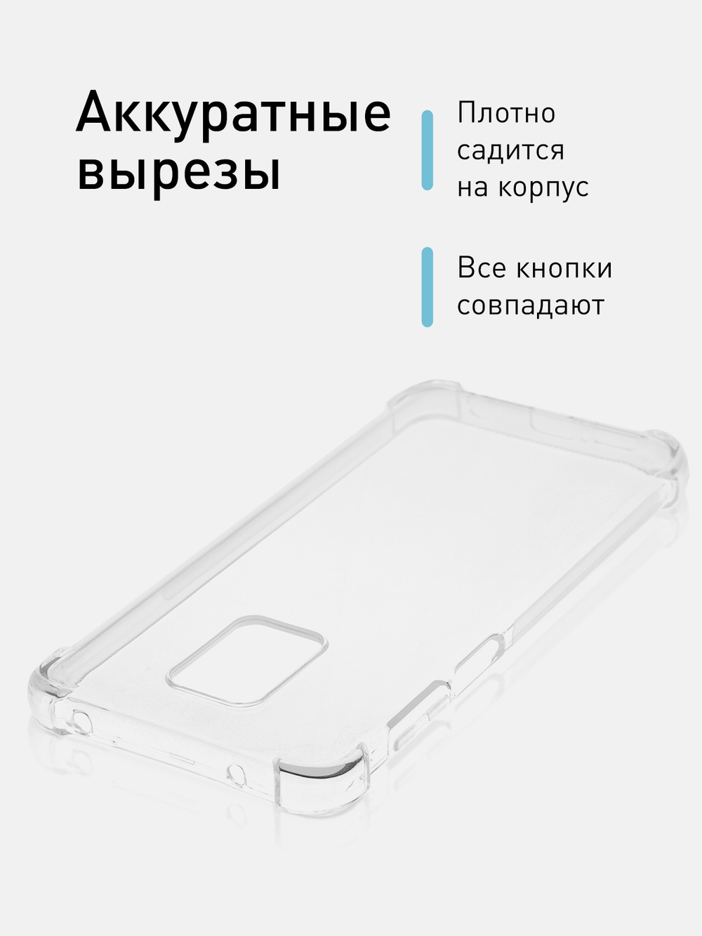 Чехол ROSCO для Xiaomi Redmi Note 9 Pro;Xiaomi Redmi Note 9S оптом (арт. XM-RN9S-HARD-TPU-TRANSPARENT)