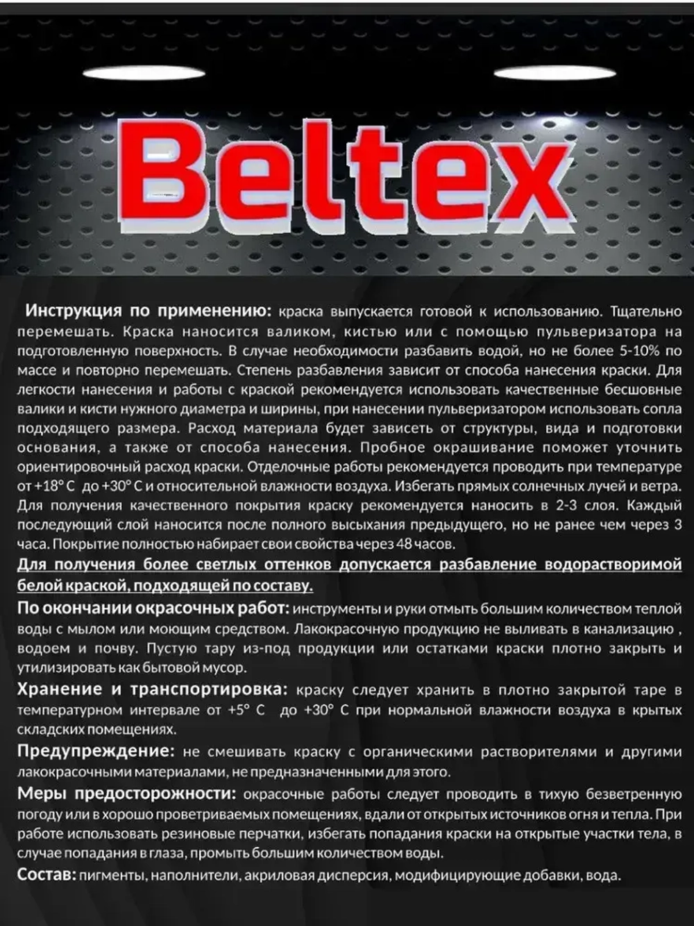 Краска серый графит Beltex GRAY (9 л) универсальная, матовая, для стен, потолков, фасадов, элементов интерьера