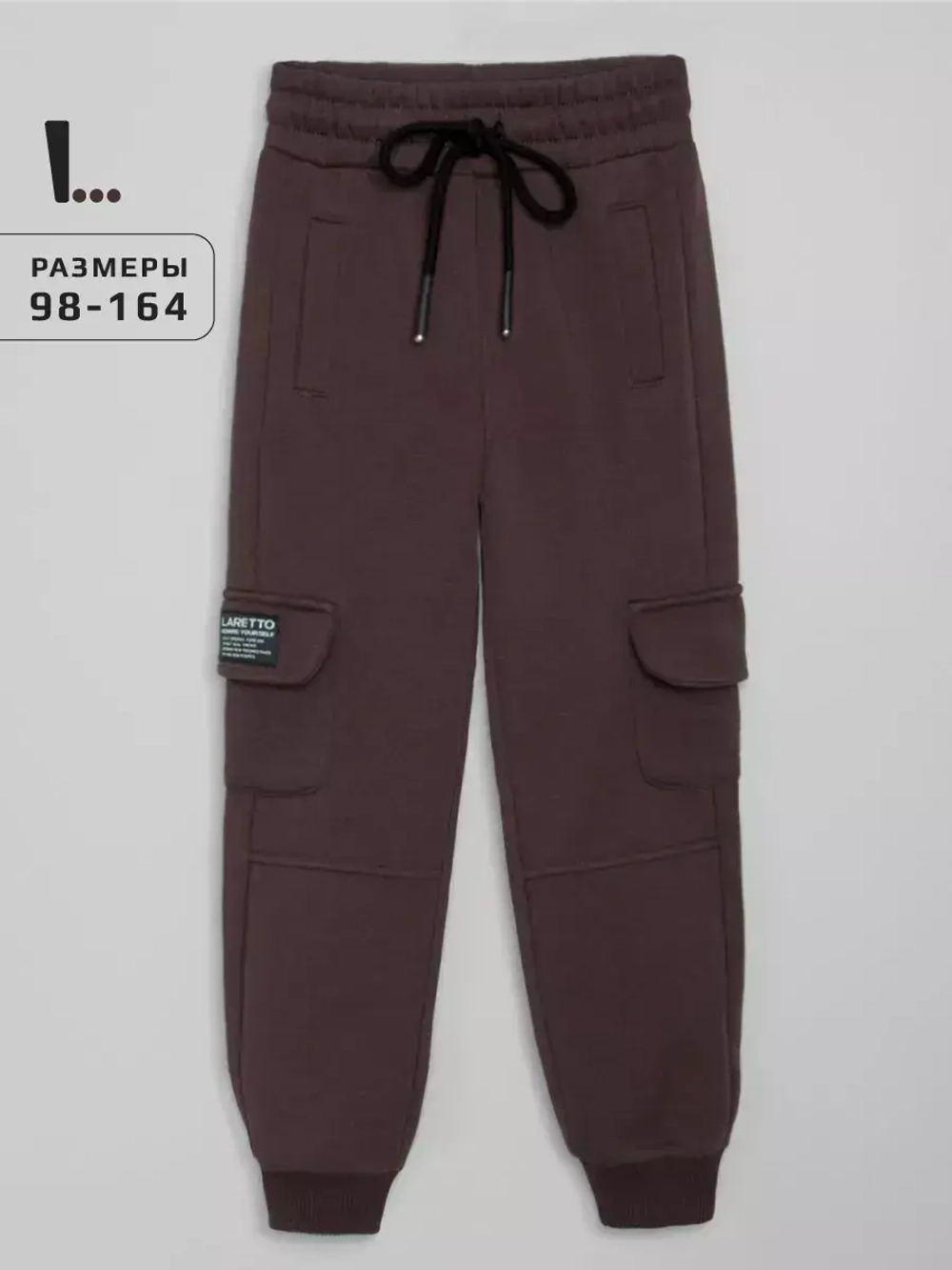 Брюки для мальчика в школу