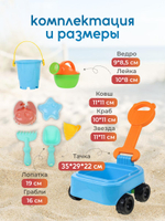 Набор для игры в песок 8 предм. тачка, ведерко, лейка, грабли, совок, 3 форм, сетка OBL1847725