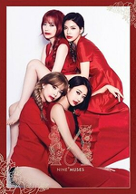 Альбом 9 MUSES - MUSES DIARY PART.3 : LOVE CITY Mini Album Repackage