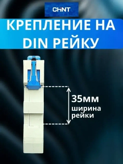 Контактор модульный NCH8G-25/20 нормально открытый 2P NO