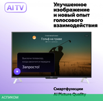 Телевизор LED Yandex 65" ТВ Станция