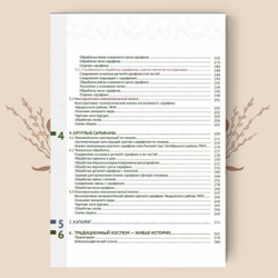 Комплект книг: "Рубахи" и "Сарафаны". Сер.XIX - нач.XX вв. Шейерман О. И.