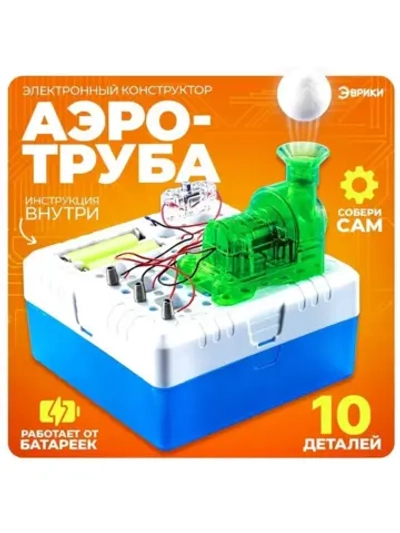 Электронный конструктор «Мини-Аэротруба», 10 элементов
