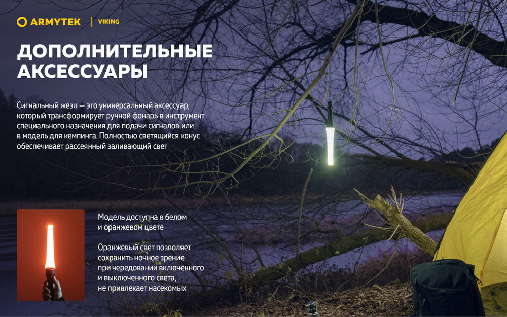 Фонарь Armytek Viking F01802C 2500 люмен (холодный свет)