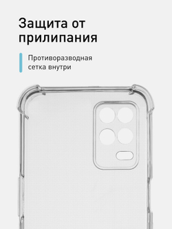 Чехол ROSCO для realme Narzo 30 5G;realme 8 5G оптом (арт. RM-NRZ30(5G)-HARD-TPU-TRANSPARENT)