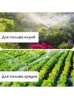 Распылитель-дождеватель