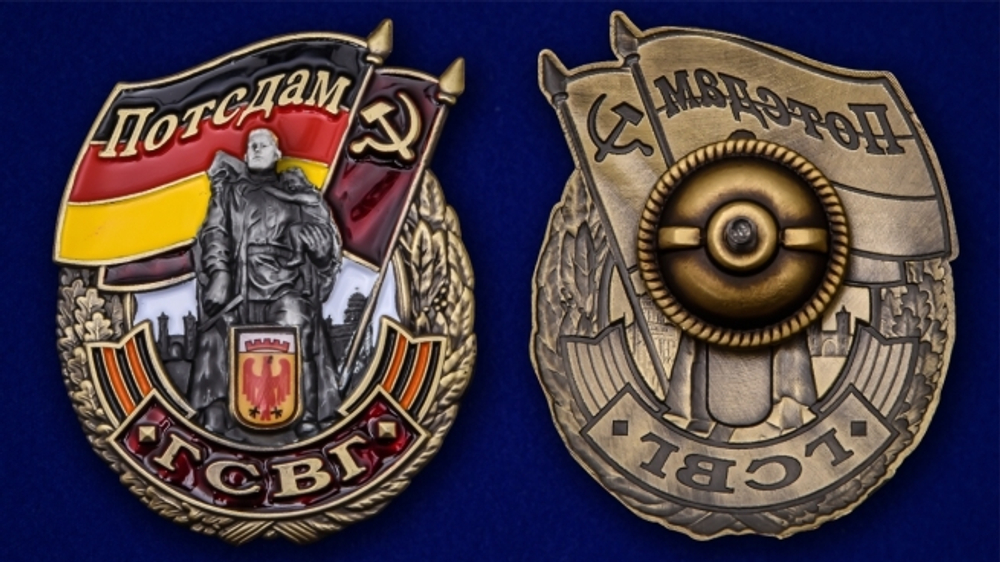 Знак ГСВГ Потсдам