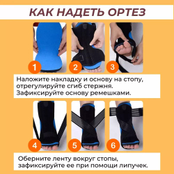 Ортопедический суппорт стопы с ребром жесткости (аналог страсбургского носка)