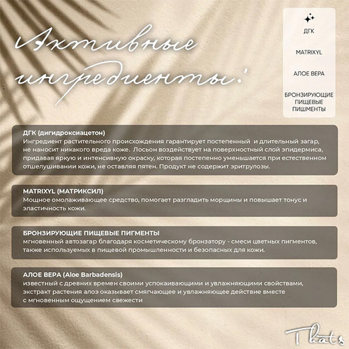 Бронзовый спрей-автозагар с увлажняющим и омолаживающим эффектом That'So HD Tan 250мл