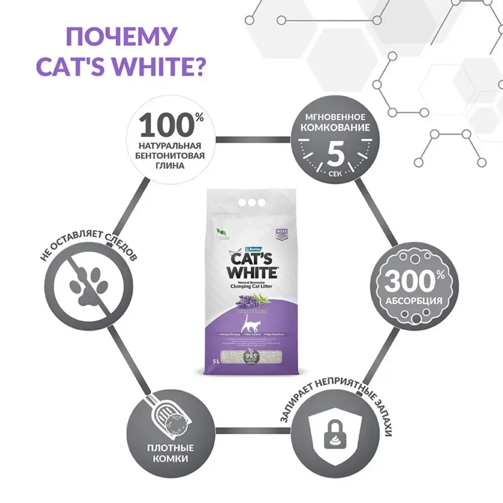 Cat's white lavender наполнитель комкующийся для кошачьего туалета с ароматом лаванды - 10 л