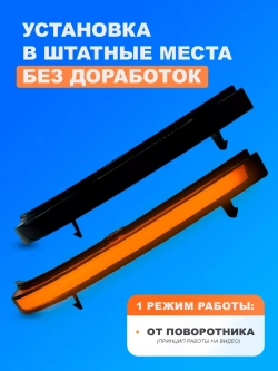 Бегущие повторители PLAZMA в зеркала с корпусом Лада Приора