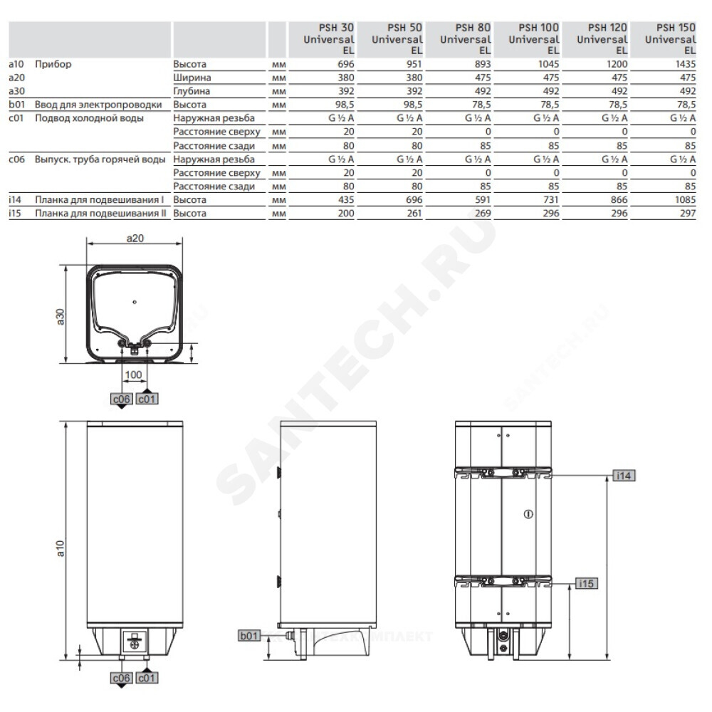 Водонагреватель электрический накопительный 100 л 2/3 кВт PSH 100 Universal EL Stiebel Eltron 231153