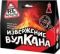 Игрушка: Научно-познавательный набор &quot;Извержение вулкана&quot;