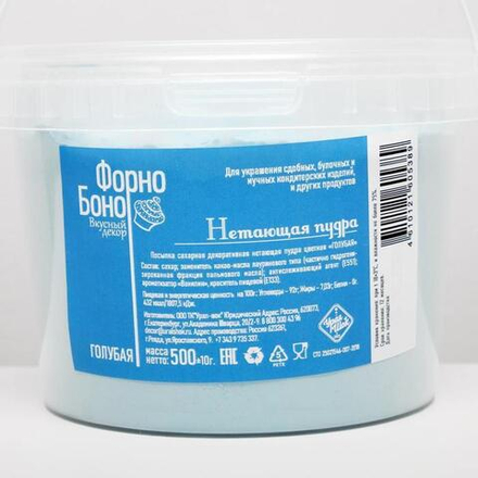 Пудра сахарная нетающая "Голубая" /500гр/ (12 шт)