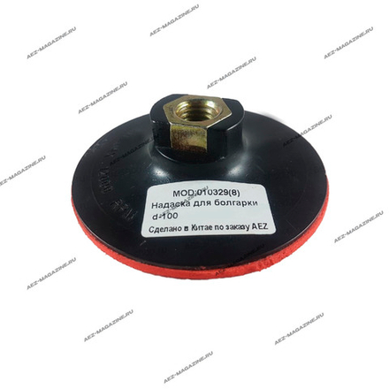 Надаска для болгарки d-100мм, посадка под резьбу М14