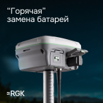 RGK SR1 с RGK SC100 и вехой RGK GLS 25 комплект GNSS приемника