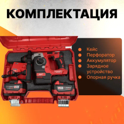 Перфоратор аккумуляторный 21В/5А*ч, 3200 уд/мин