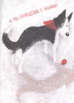 Чао, давай дружить!