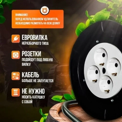 Удлинитель силовой на катушке садовый строительный с 4-мя розетками ПВС 2х0.75 100 метров
