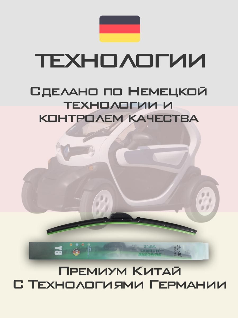 Щетки стеклоочистителя HUOYE Y8 450/ мм на Lancia Y10 | Hook/J-Hook