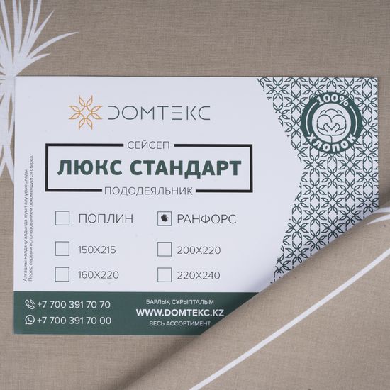 Пододеяльник  Fiori 3, ранфорс  160x220  Domtekc