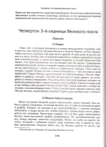 Прииде Пост