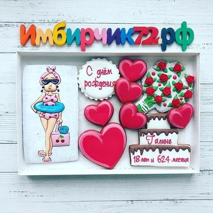 Имбирные пряники День рождения