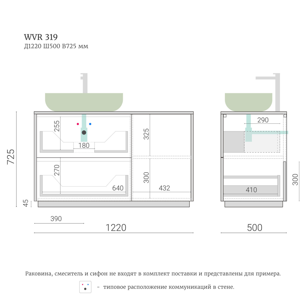 Тумба для ванной WVR 319