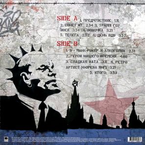 Наив / Make Naive Great Again (LP)