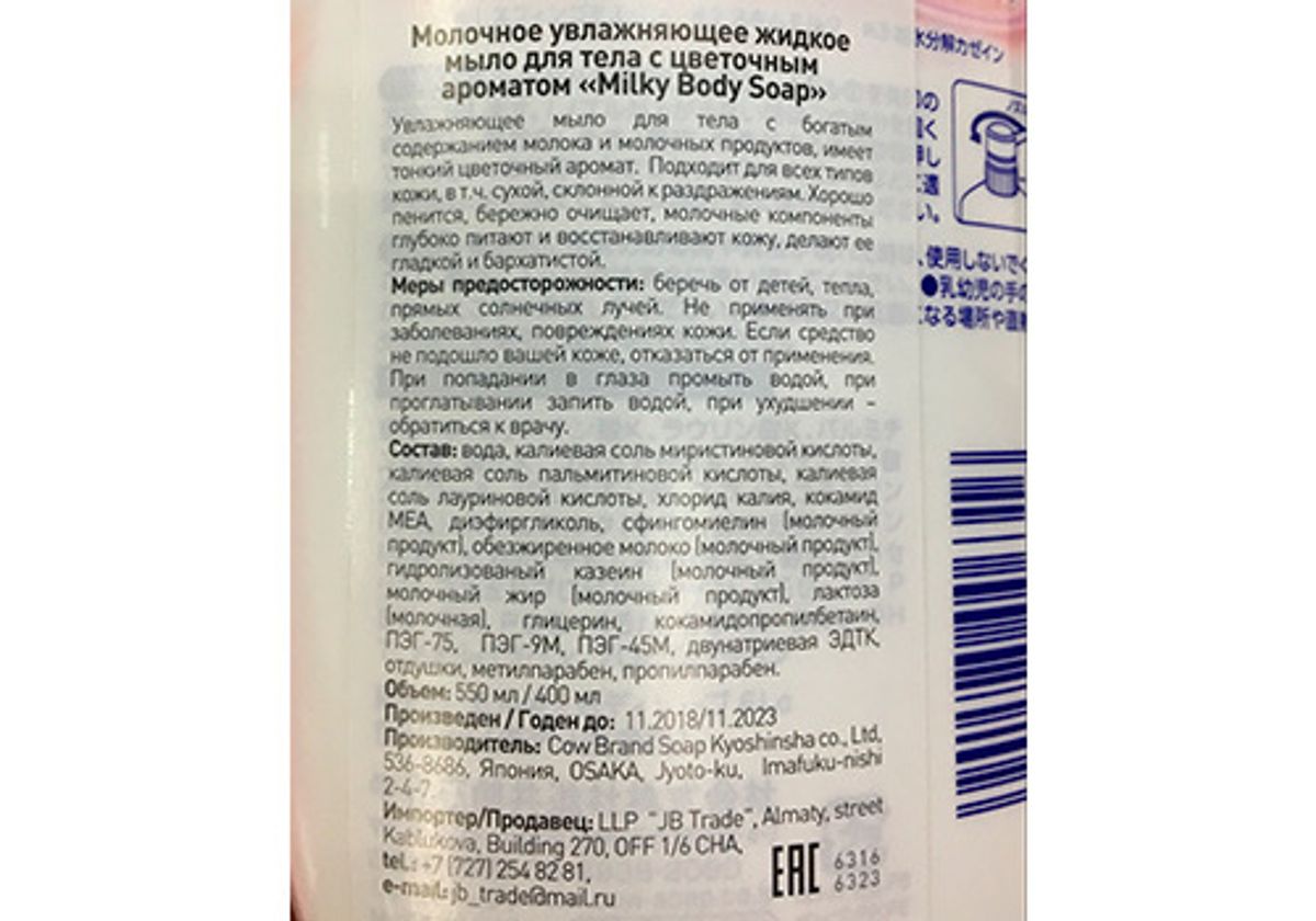 Увлажняющее жидкое мыло для тела с цветочным ароматом, 550мл