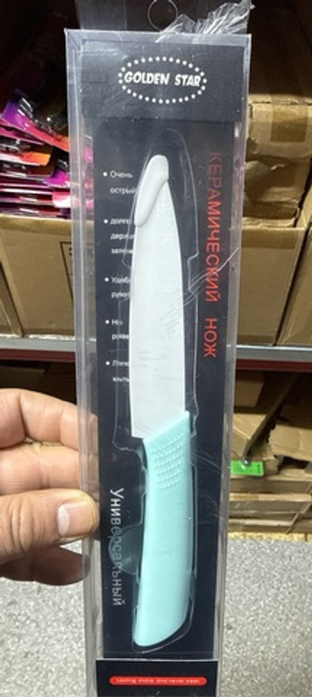 Нож кермаческий средний