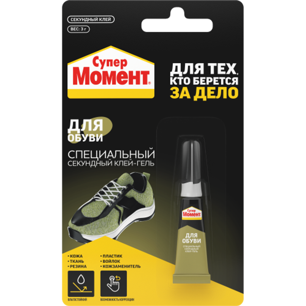 Клей Момент 1541578 Супер обувной 3 гр. БЛ-1 шт. ШБ | Клеи бытовые и универсальные