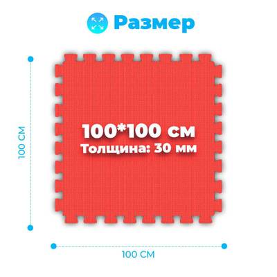ЭВА-плитка красно-синяя 100×100×3 см - мягкий коврик-пазл, плетёнка, 10 шт.