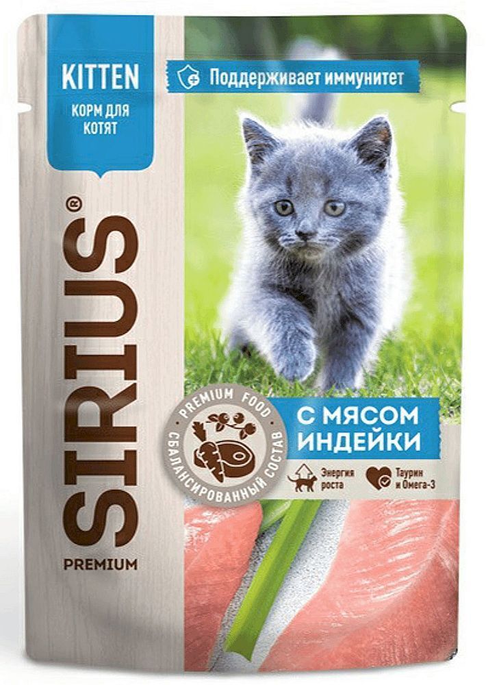 Влажный корм для котят Sirius Кусочки индейки с курицей в соусе, Пауч 85 г
