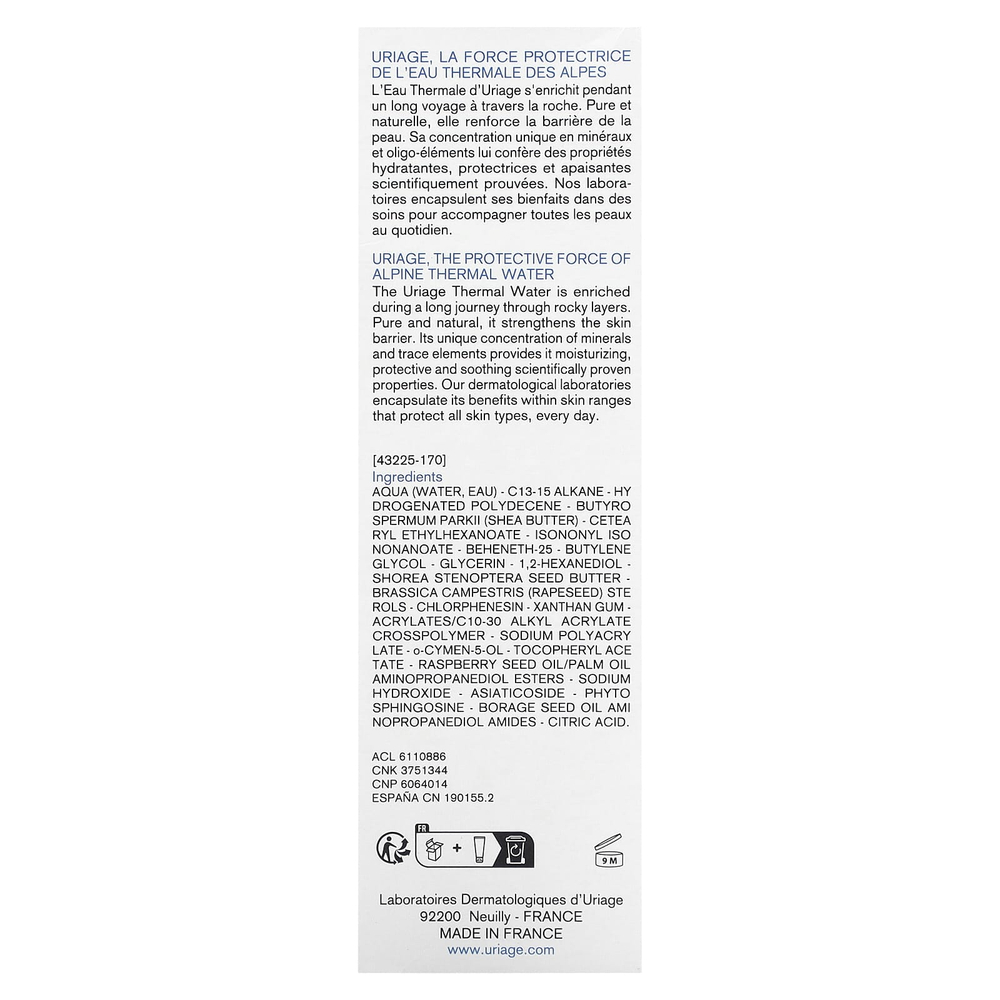 Uriage, Xémose, успокаивающий масляный бальзам против зуда, без запаха, 200 мл (6,8 жидк. унц.)